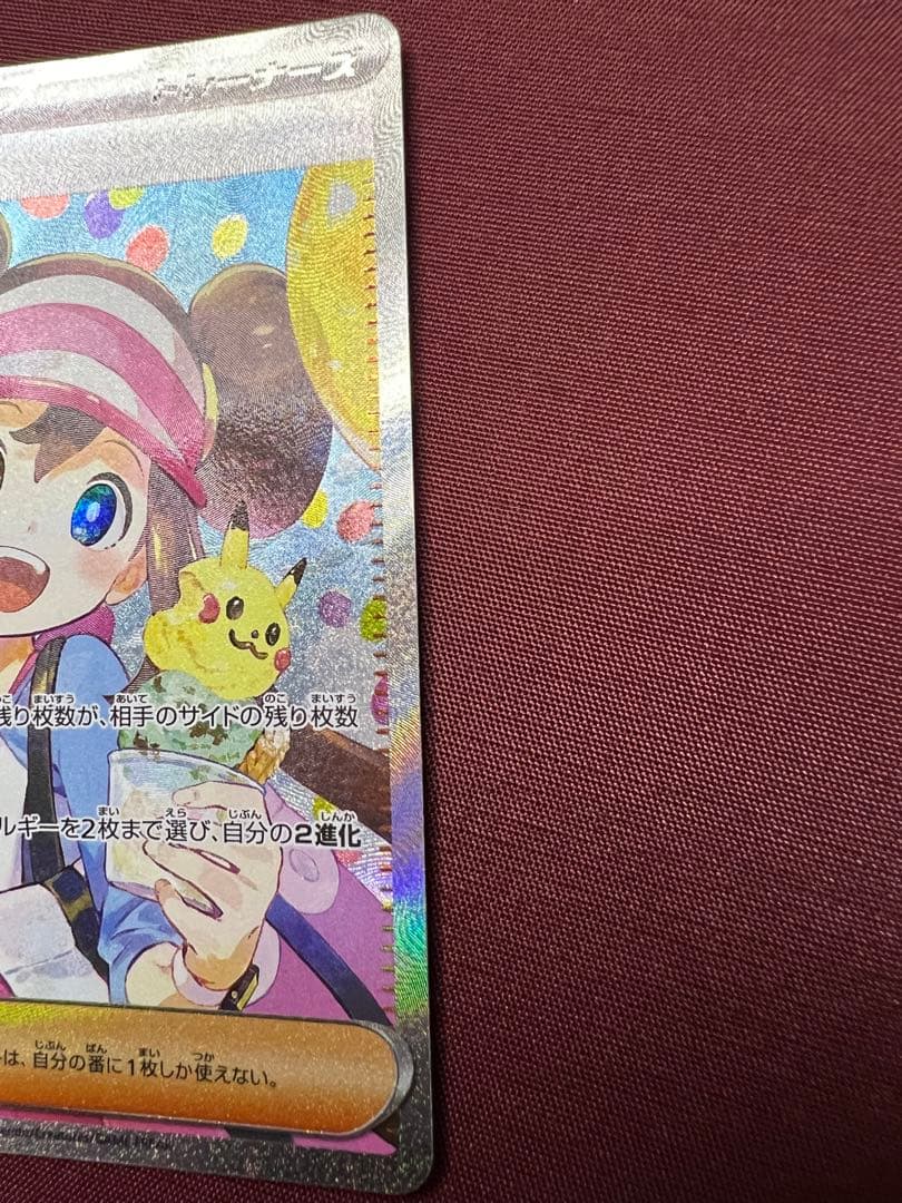 ポケモンカードゲーム Munikis Zero, May's Encouragement SAR