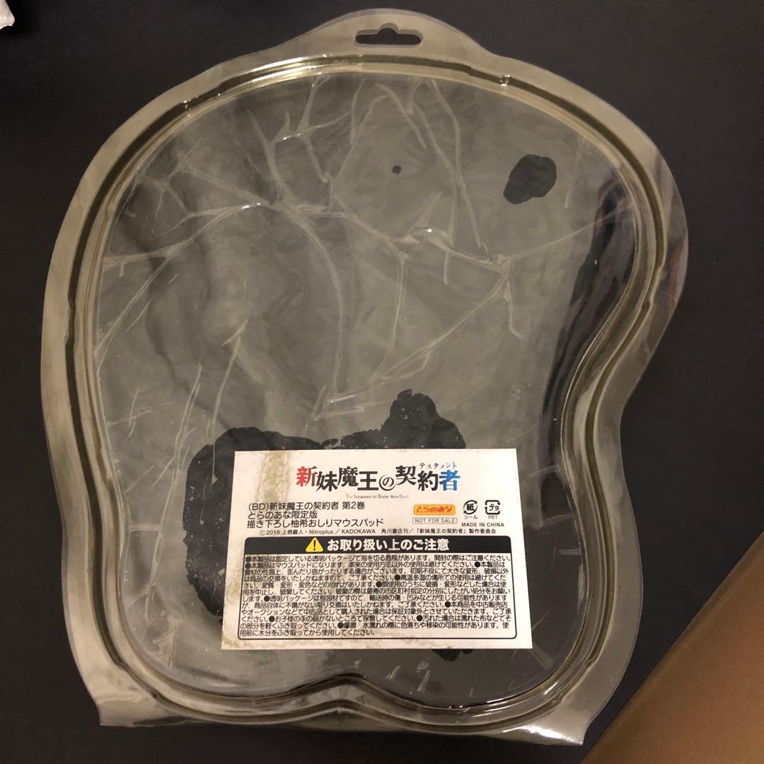 最終値下げ 野中柚希 マウスパッド 新妹魔王の契約者 第2巻 とらのあな限定版