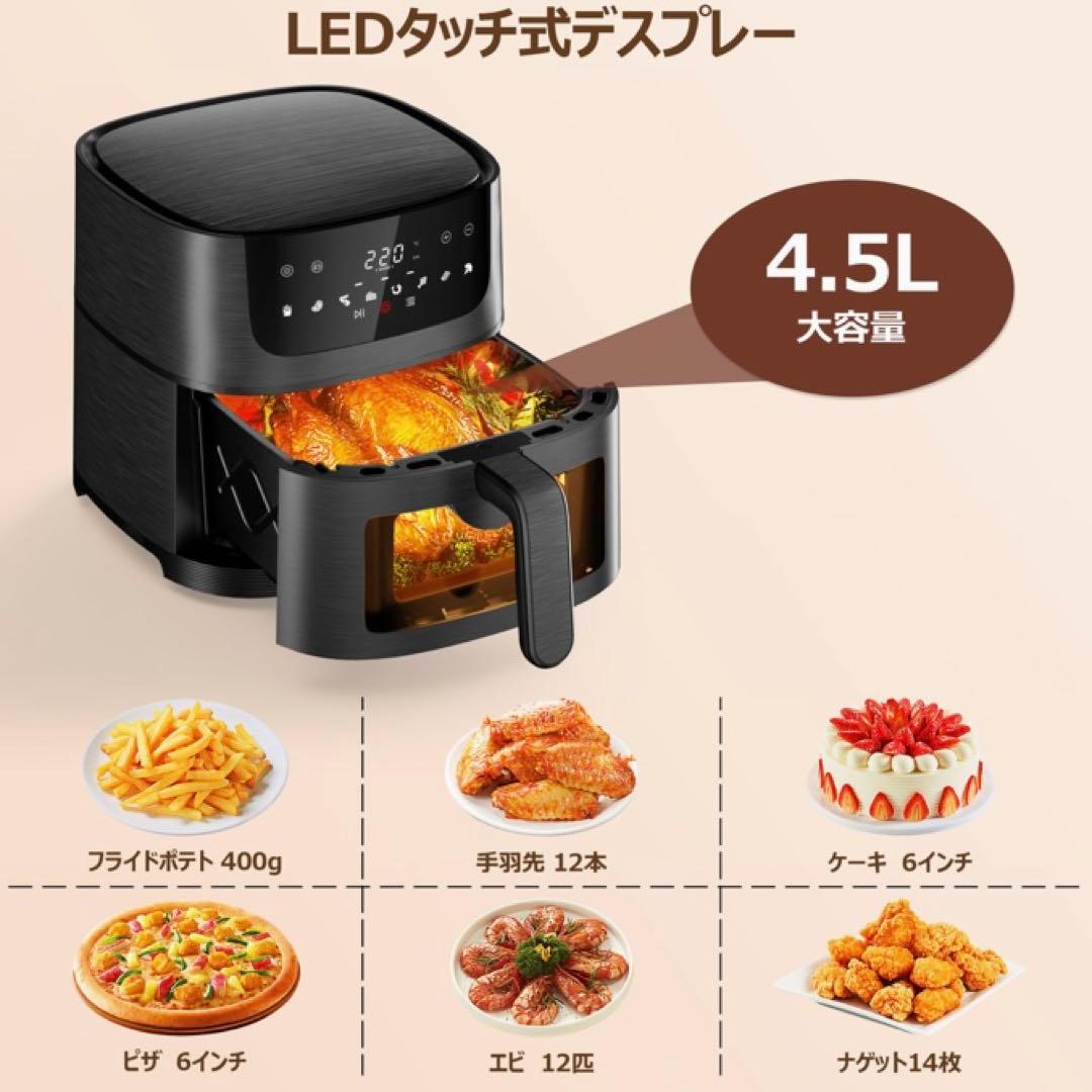 ❤️大特価❤️ ノンフライヤー　4.5L オイルカット　最高温220° 日本語取説