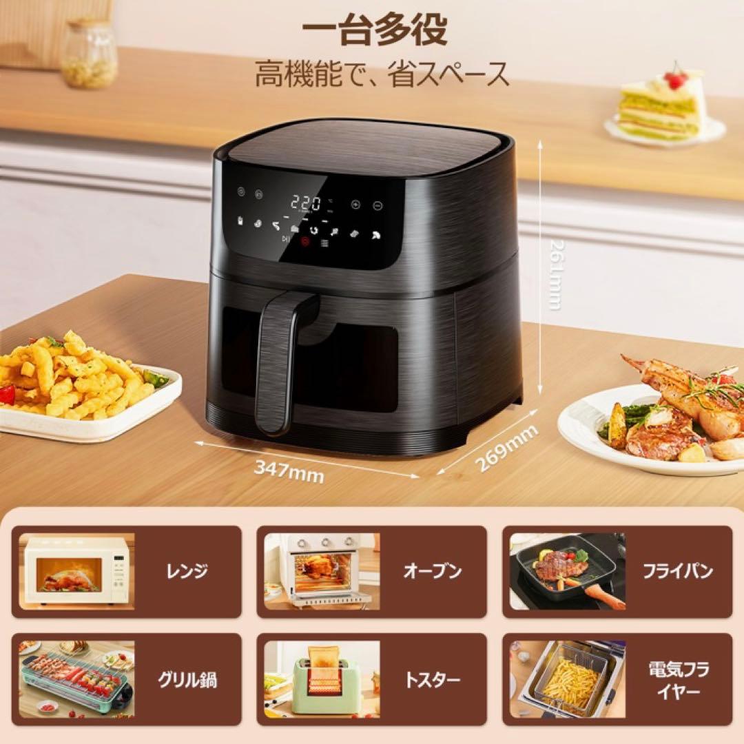 ❤️大特価❤️ ノンフライヤー　4.5L オイルカット　最高温220° 日本語取説