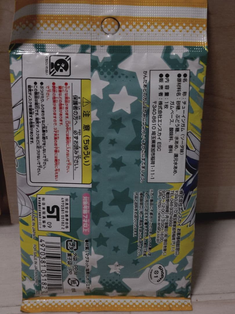 ポケモン マグネットコレクションガム ピカチュウ ダイヤモンド＆パール