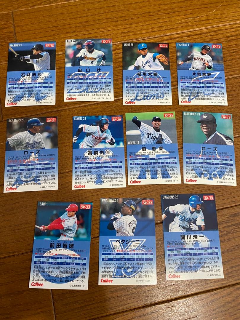 プロ野球カード　2000 スペシャルカードセット