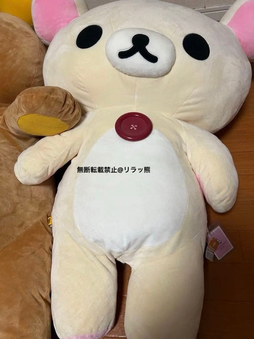リラックマ コリラックマ 特大 ぬいぐるみ