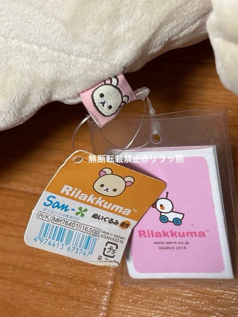 リラックマ コリラックマ 特大 ぬいぐるみ