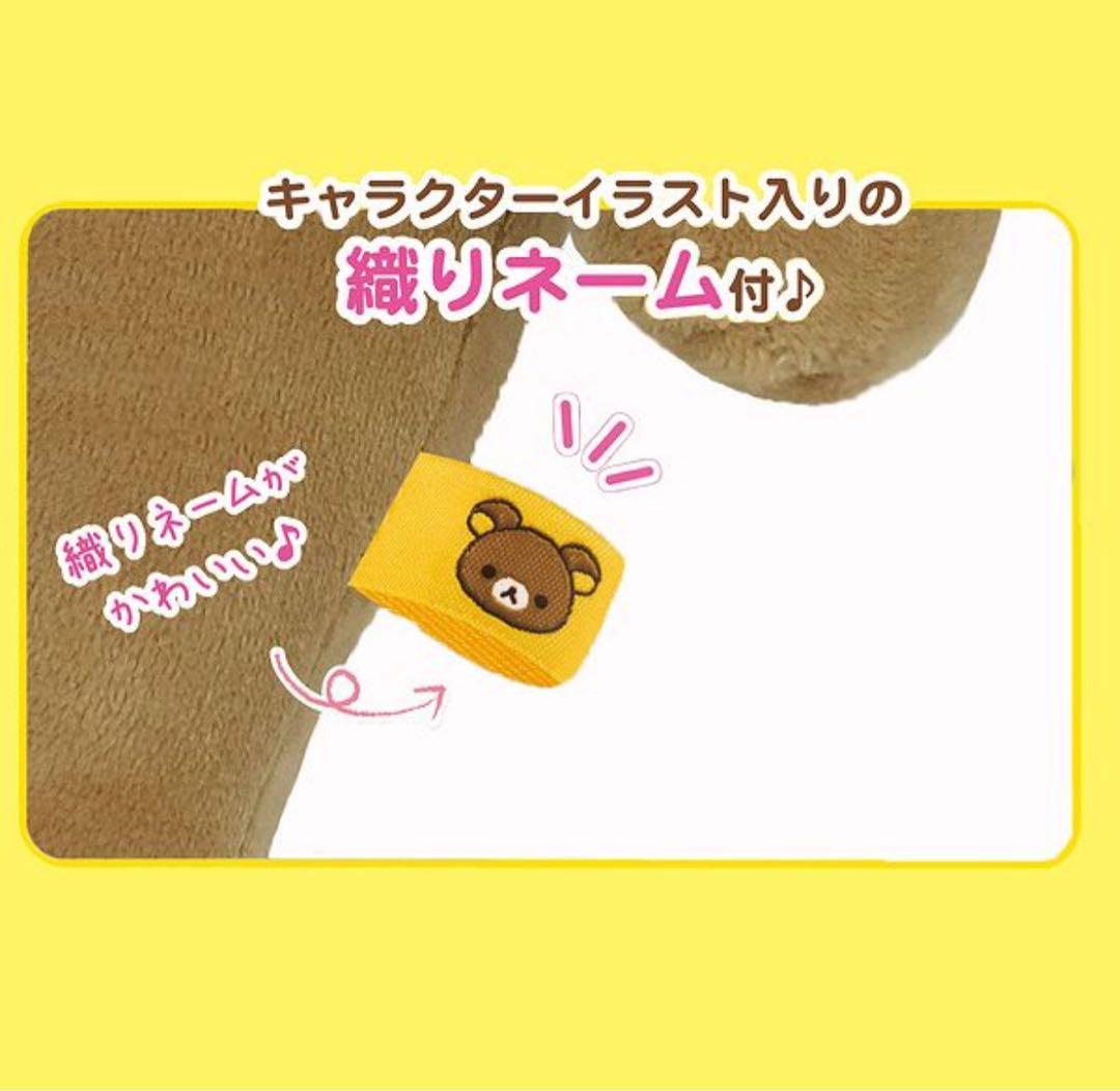 リラックマ コリラックマ 特大 ぬいぐるみ