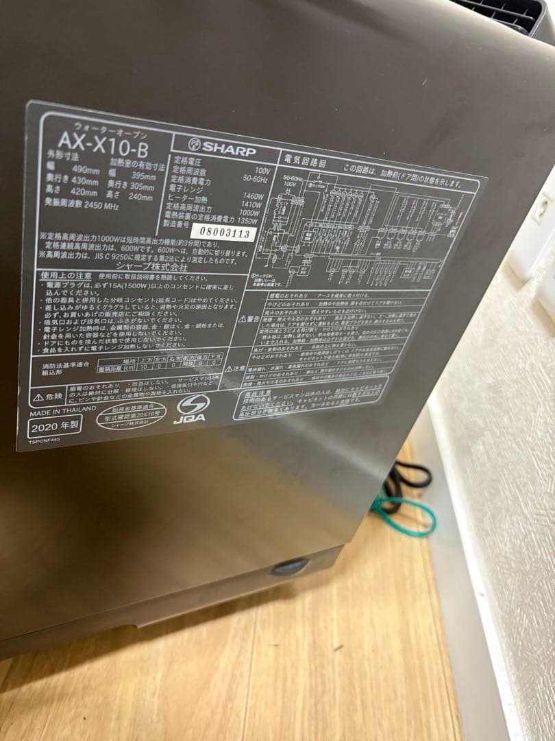 ヘルシオ ウォーターオーブンレンジ 電子レンジ シャープ AX-X10-B