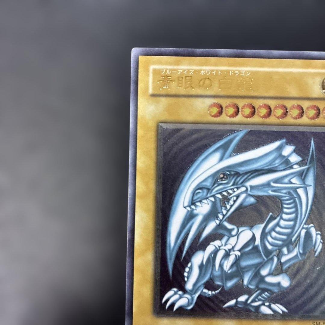 遊戯王2期　青眼の白龍 レリーフ　SM-51 4v2