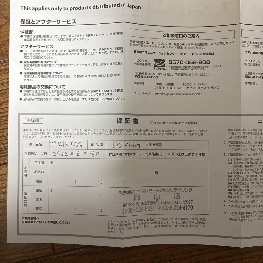 YAMAHA PACIFICA612VIIFM IDBエレキギター　音出し確認済