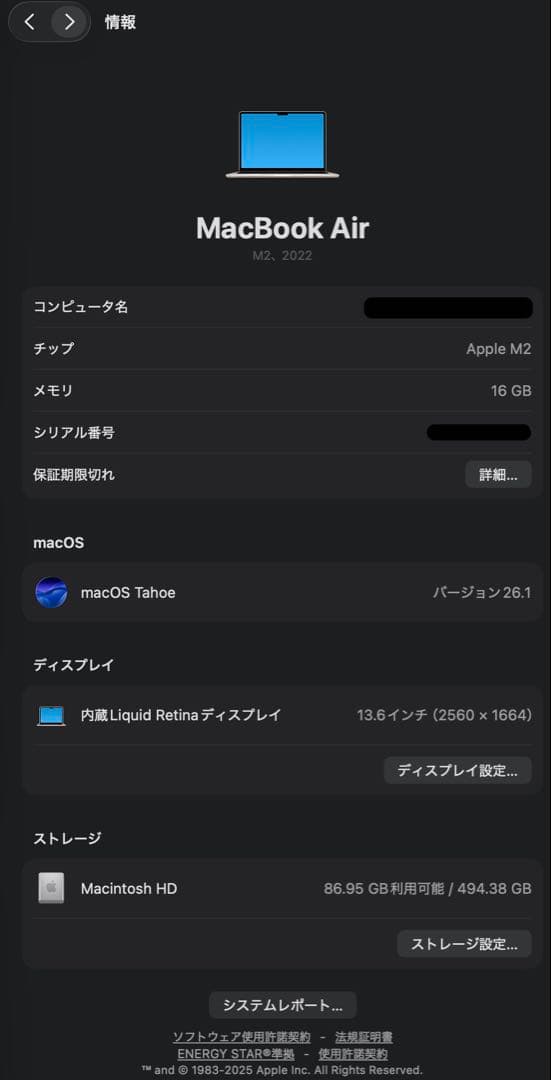 Apple MacBookAirM2 16GB 512GB SSD スターライト