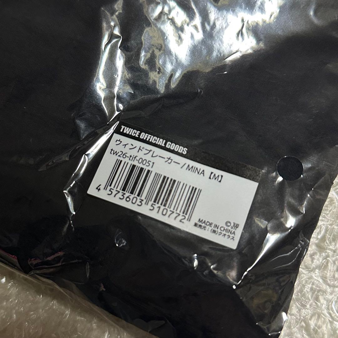 【新品未開封品】TWICE THIS IS FOR ウィンドブレーカー ミナ M