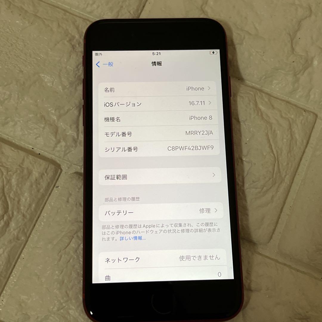 Apple iPhone 8 レッド　本体 64GB