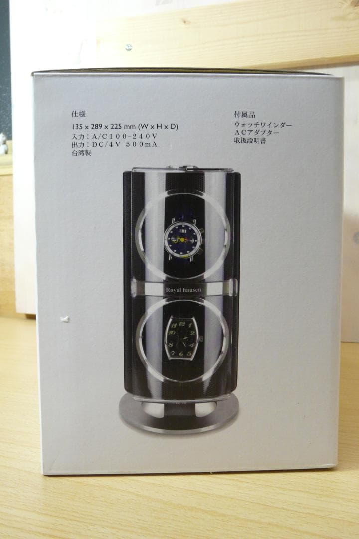  hausen ウォッチワインダー 自動巻上げ機 未使用 2本同時巻