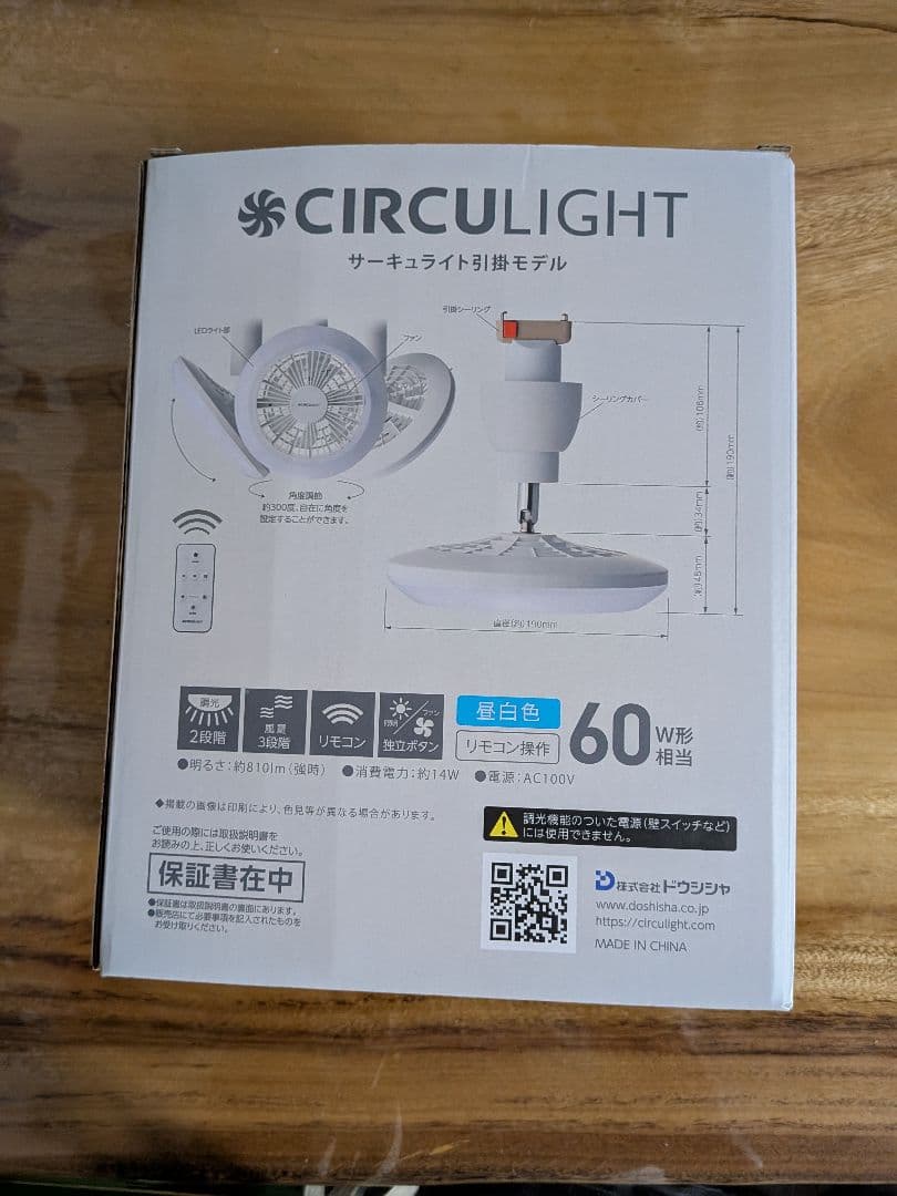 【未使用】ドウシシャサーキュライト引掛シーリング 昼白色 DSLH62NWH