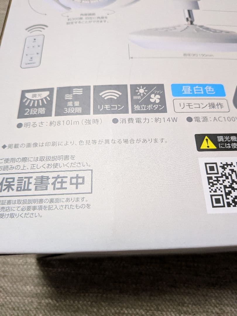 【未使用】ドウシシャサーキュライト引掛シーリング 昼白色 DSLH62NWH