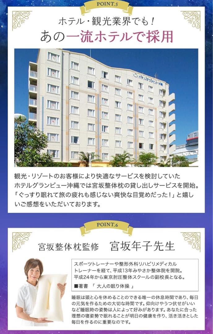 整体師監修　レミントン　枕