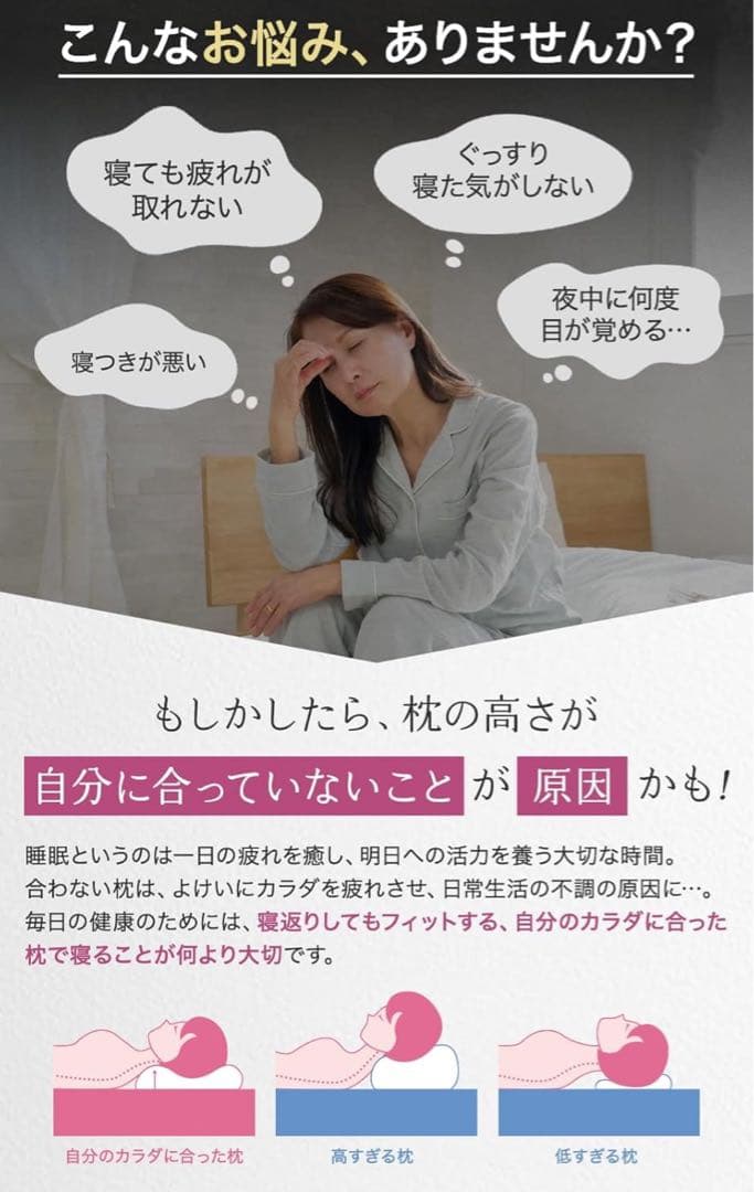 整体師監修　レミントン　枕