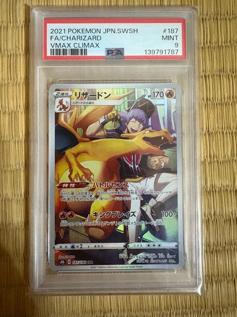 ポケモンカードまとめ売り　激アツ