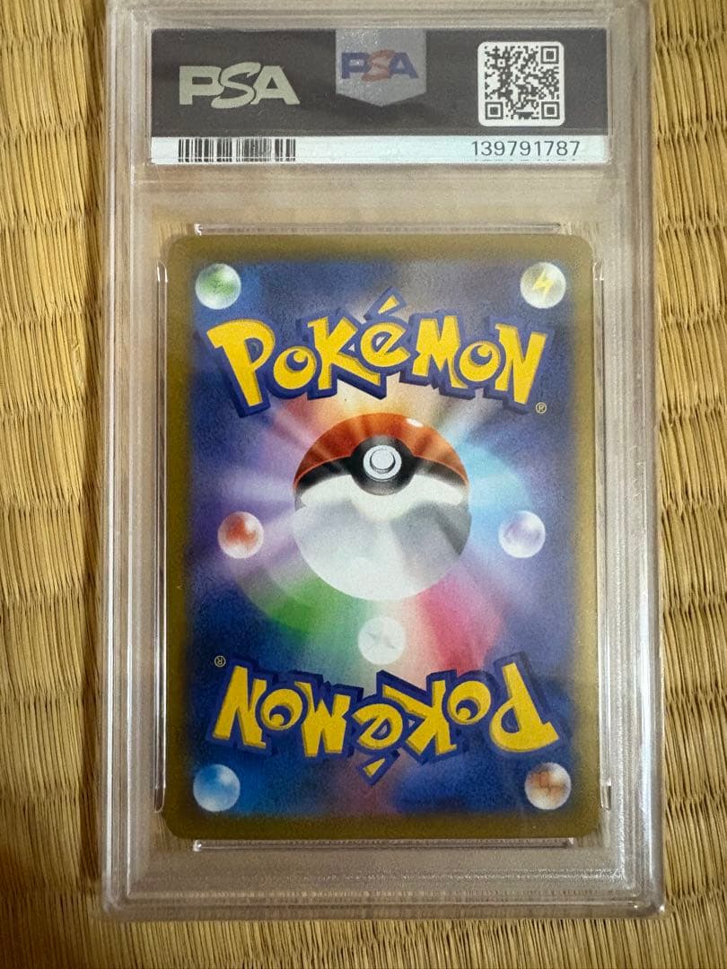 ポケモンカードまとめ売り　激アツ