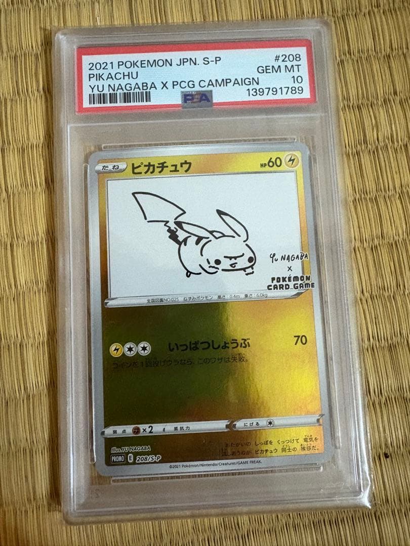 ポケモンカードまとめ売り　激アツ