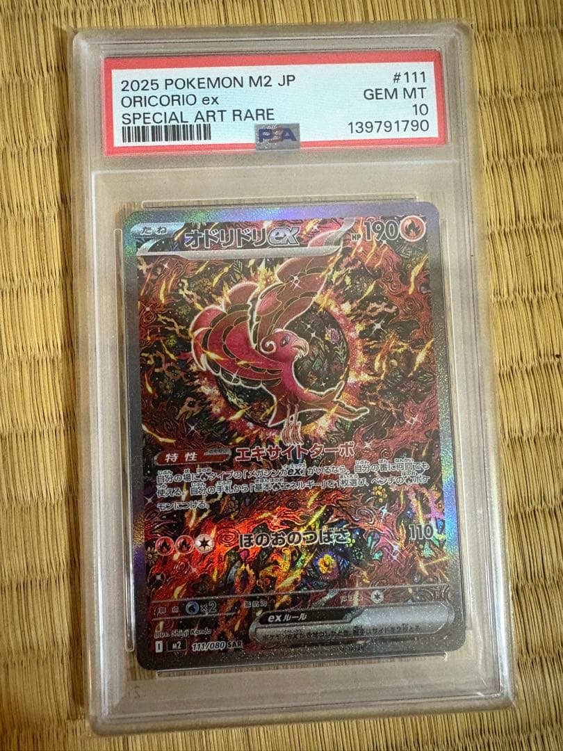 ポケモンカードまとめ売り　激アツ