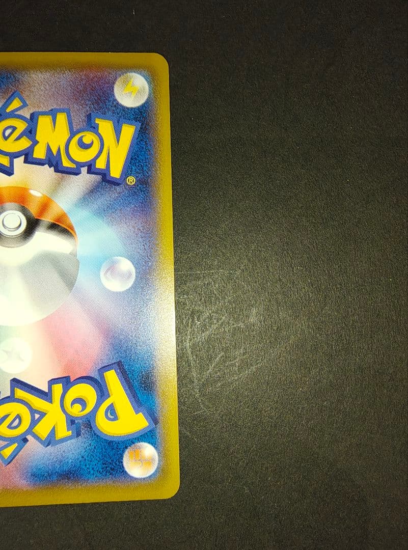 ポケモンカードゲーム　リザードンソウルリンク