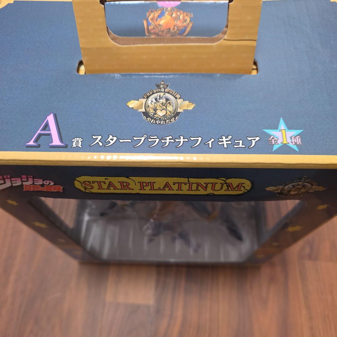 スタープラチナフィギュア A賞