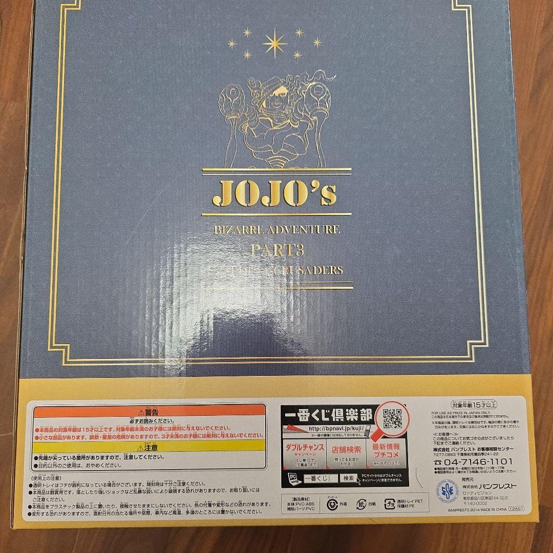 スタープラチナフィギュア A賞