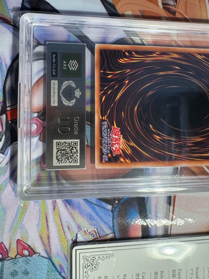 【最安値】遊戯王　青眼の白龍　海馬セット　ars10 鑑定書付き