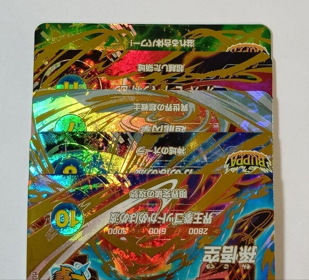 ドラゴンボールスーパーダイバーズ　GDR5種セット 孫悟空3種.ジレン.ケフラ