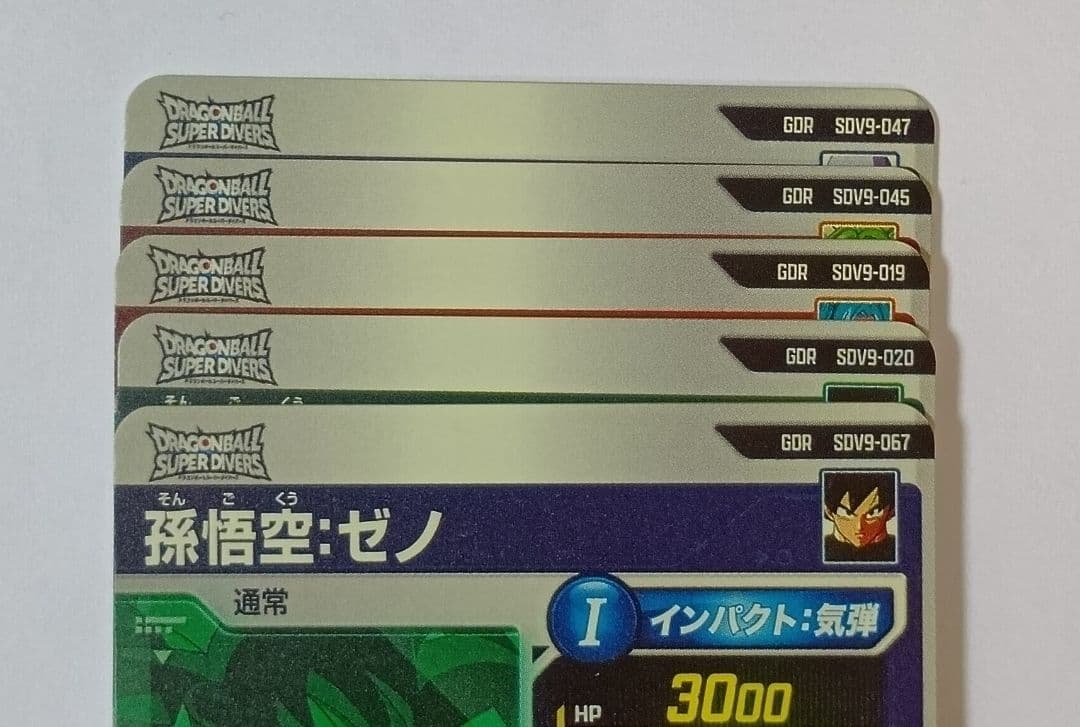 ドラゴンボールスーパーダイバーズ　GDR5種セット 孫悟空3種.ジレン.ケフラ