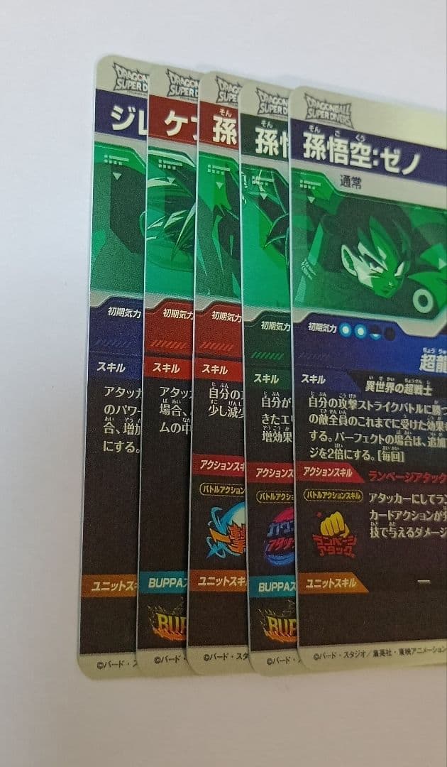 ドラゴンボールスーパーダイバーズ　GDR5種セット 孫悟空3種.ジレン.ケフラ