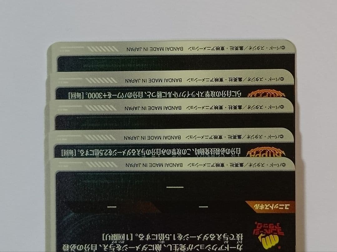 ドラゴンボールスーパーダイバーズ　GDR5種セット 孫悟空3種.ジレン.ケフラ