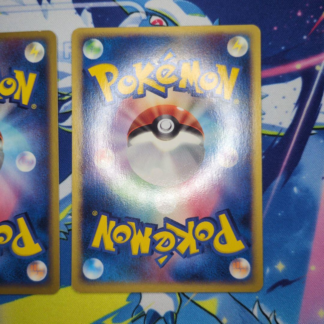 プラスル　マイナン