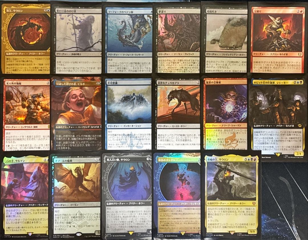MTG 統率者デッキ 青黒赤サウロン
