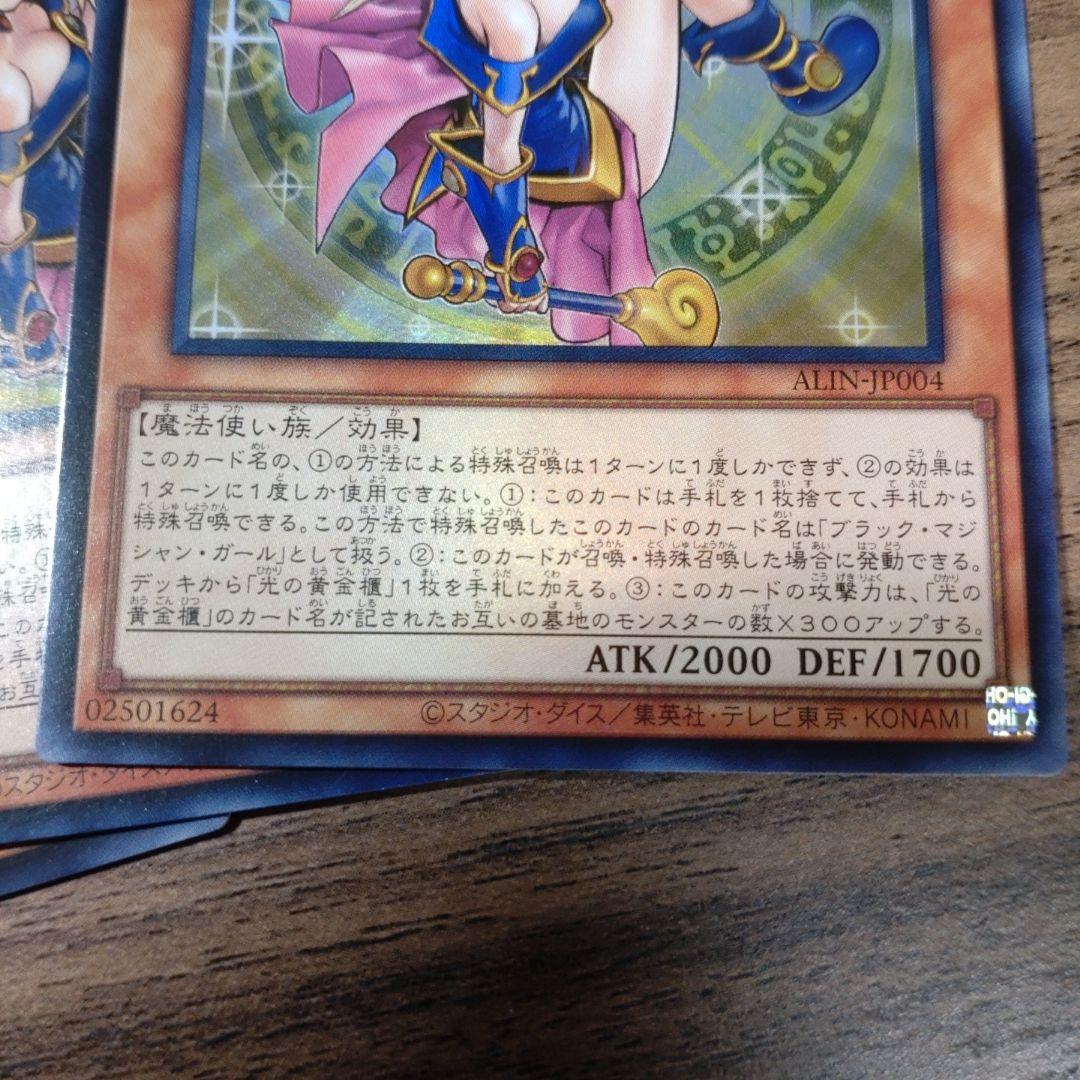 魔術師の弟子 ブラックマジシャンガール 3枚セット アジア版