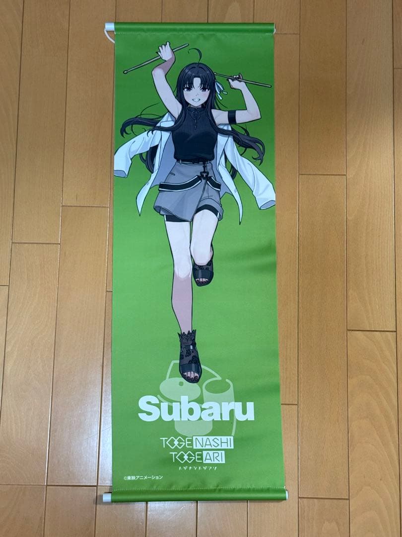 ガールズバンドクライ　ガルクラ　安和すばる　タペストリー　まとめー