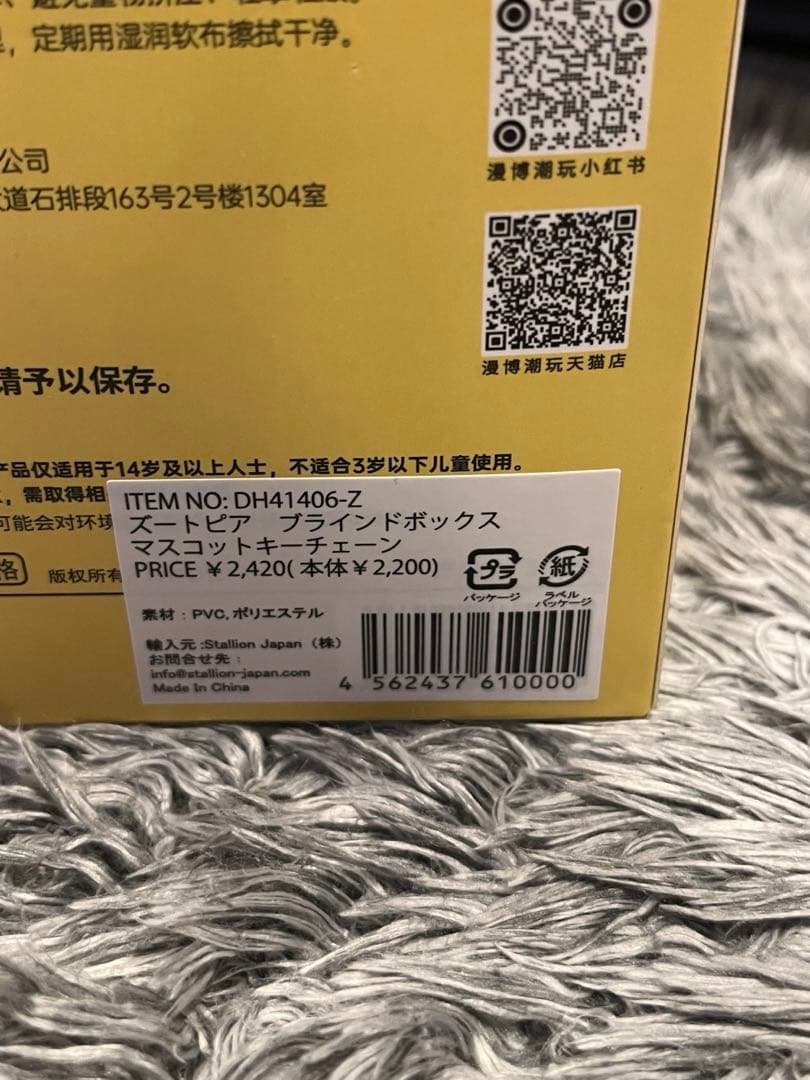 ☆開封済☆ ズートピア ブラインドボックス マスコットキーチェーン３体セット