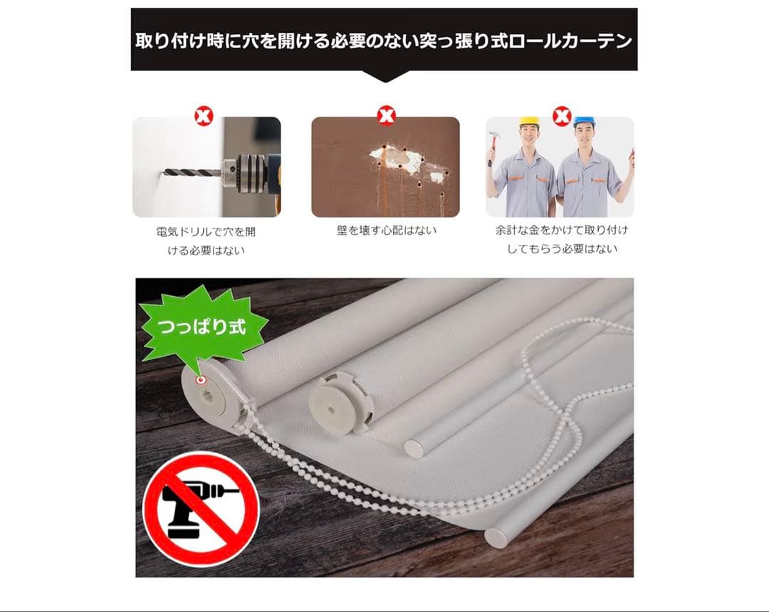 新品【未開封】つっぱり式ロールカーテン グレー 150x200cm ブラインド