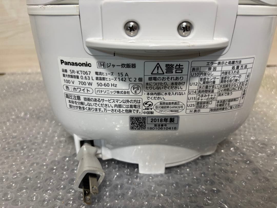 美品Panasonic IH炊飯器 SR-KT067 3.5合炊き　送料無料
