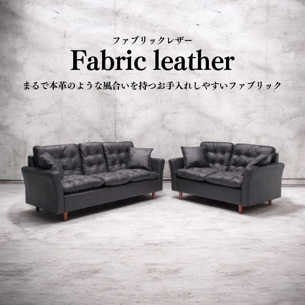 【圧倒的最安値】傷に強いソファ！ファブリックレザー 2Pソファ　※サイズ違い有り