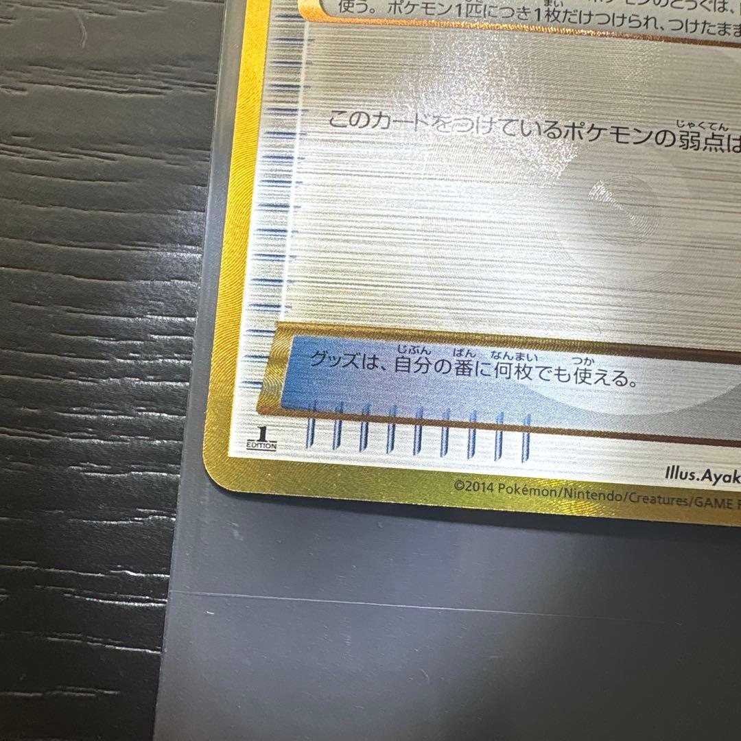 じゃくてんほけん UR XY5 ガイアボルケーノ 080/070