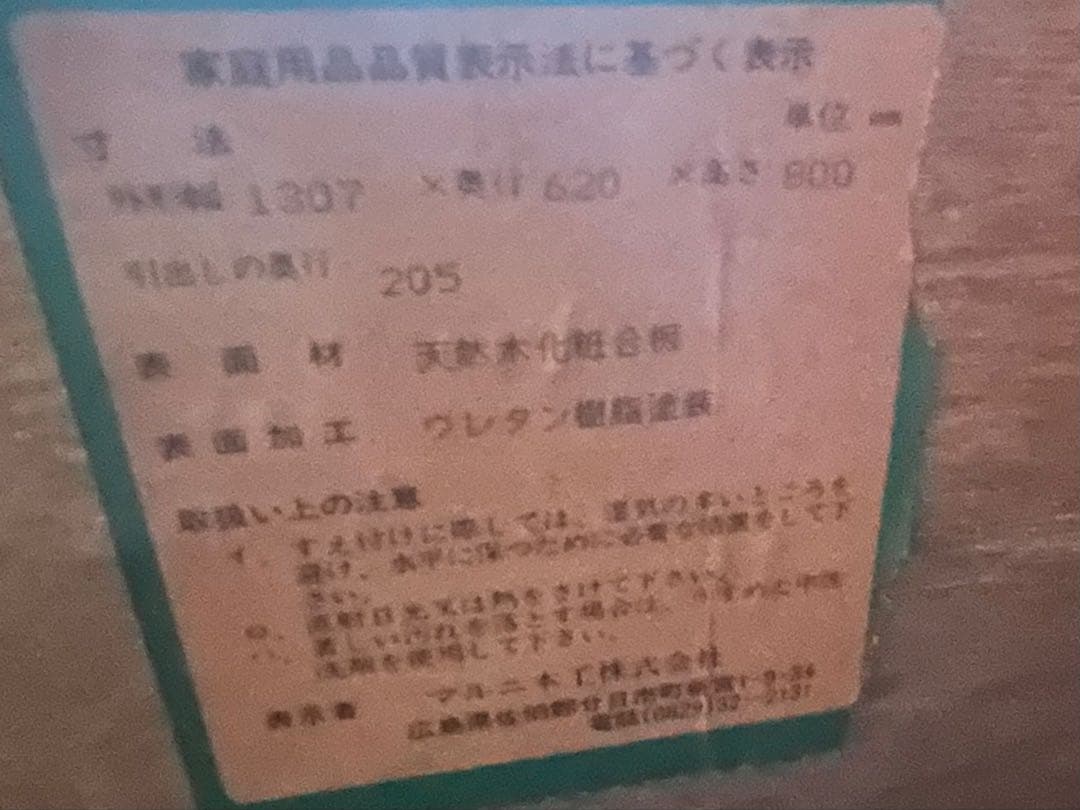 マルニ カウンターテーブル 食器棚 サイドボード インテリア アンティーク