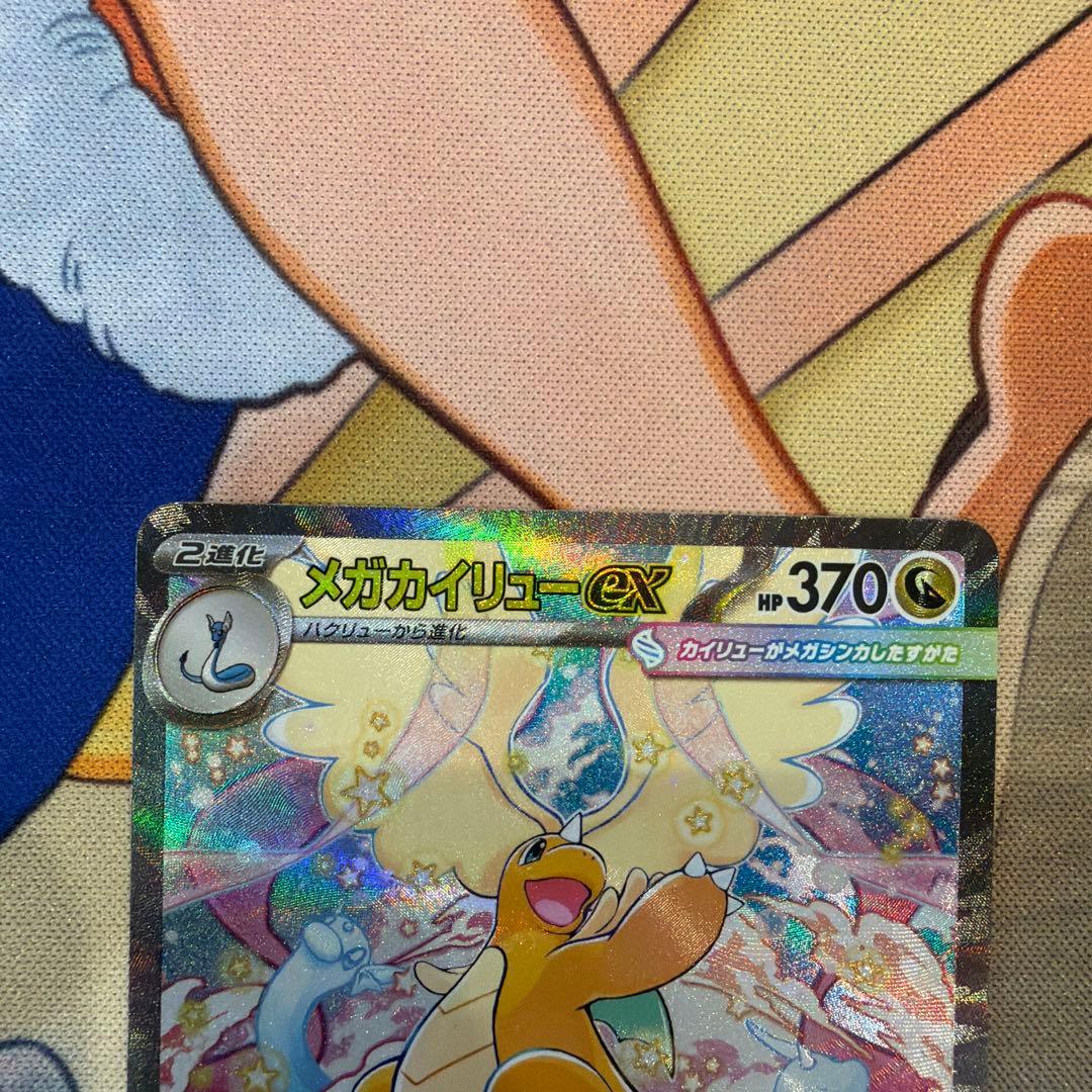 メガゲンガーex ピカチュウex メガカイリュウex sar メガドリーム　3枚