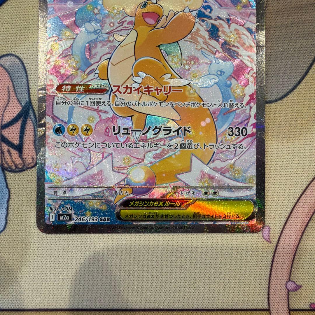 メガゲンガーex ピカチュウex メガカイリュウex sar メガドリーム　3枚