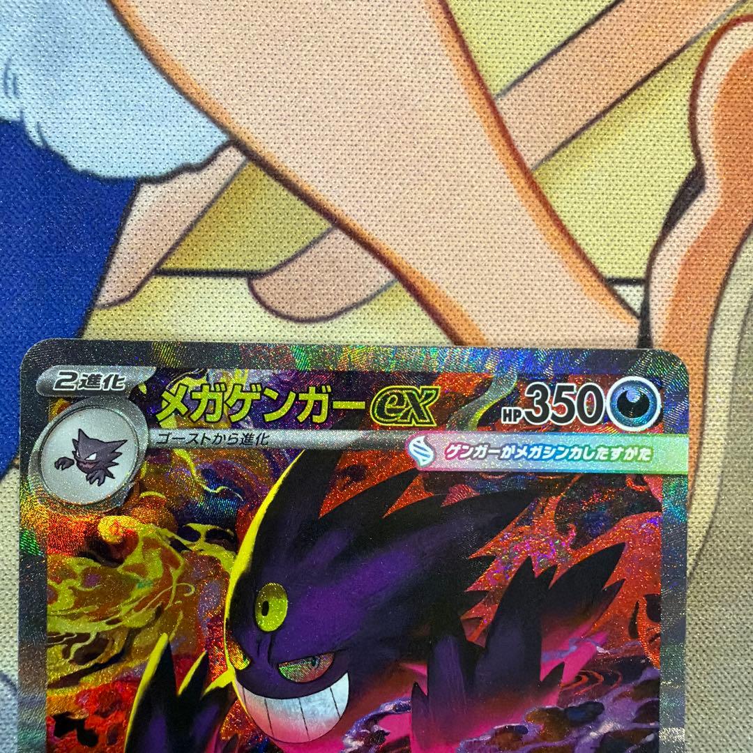 メガゲンガーex ピカチュウex メガカイリュウex sar メガドリーム　3枚