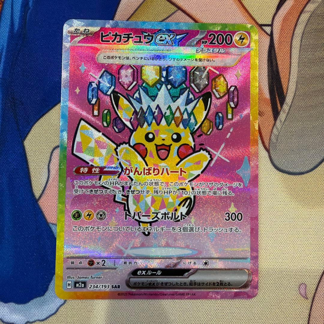 メガゲンガーex ピカチュウex メガカイリュウex sar メガドリーム　3枚