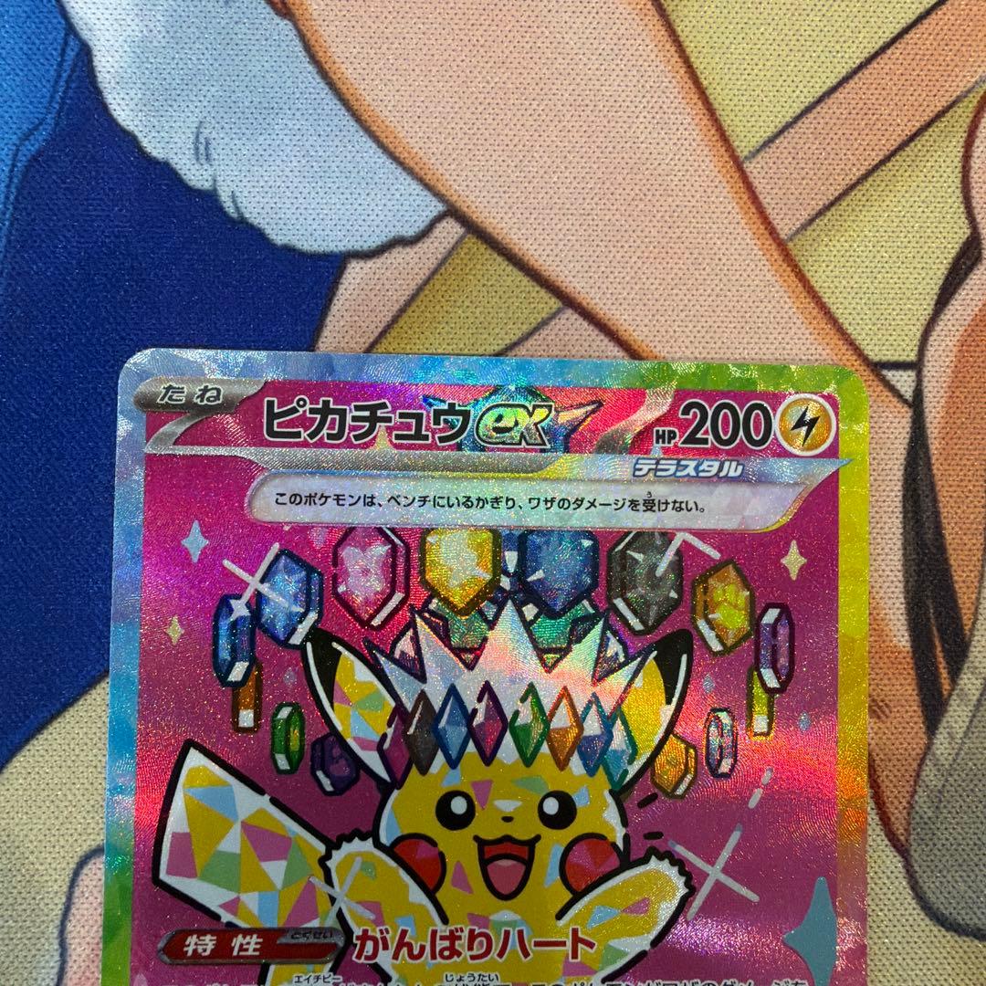 メガゲンガーex ピカチュウex メガカイリュウex sar メガドリーム　3枚