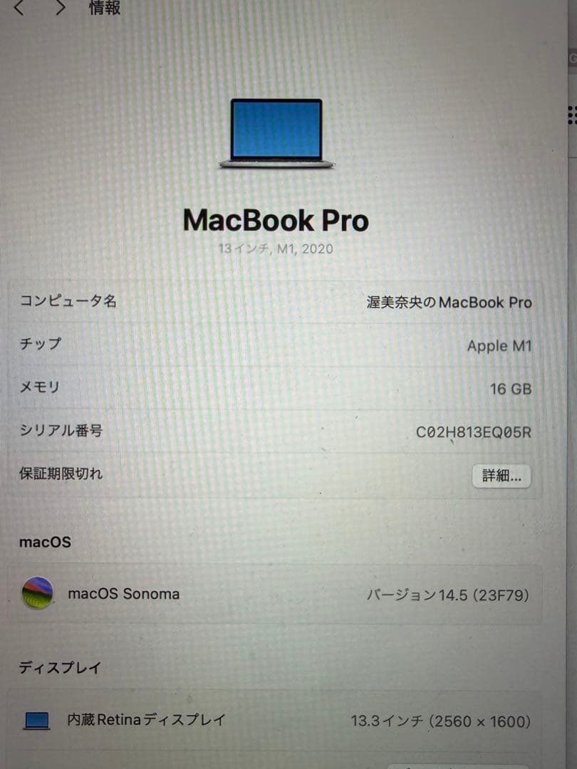 お*ー様 MacBook Pro 2020 AppleM1 16GB