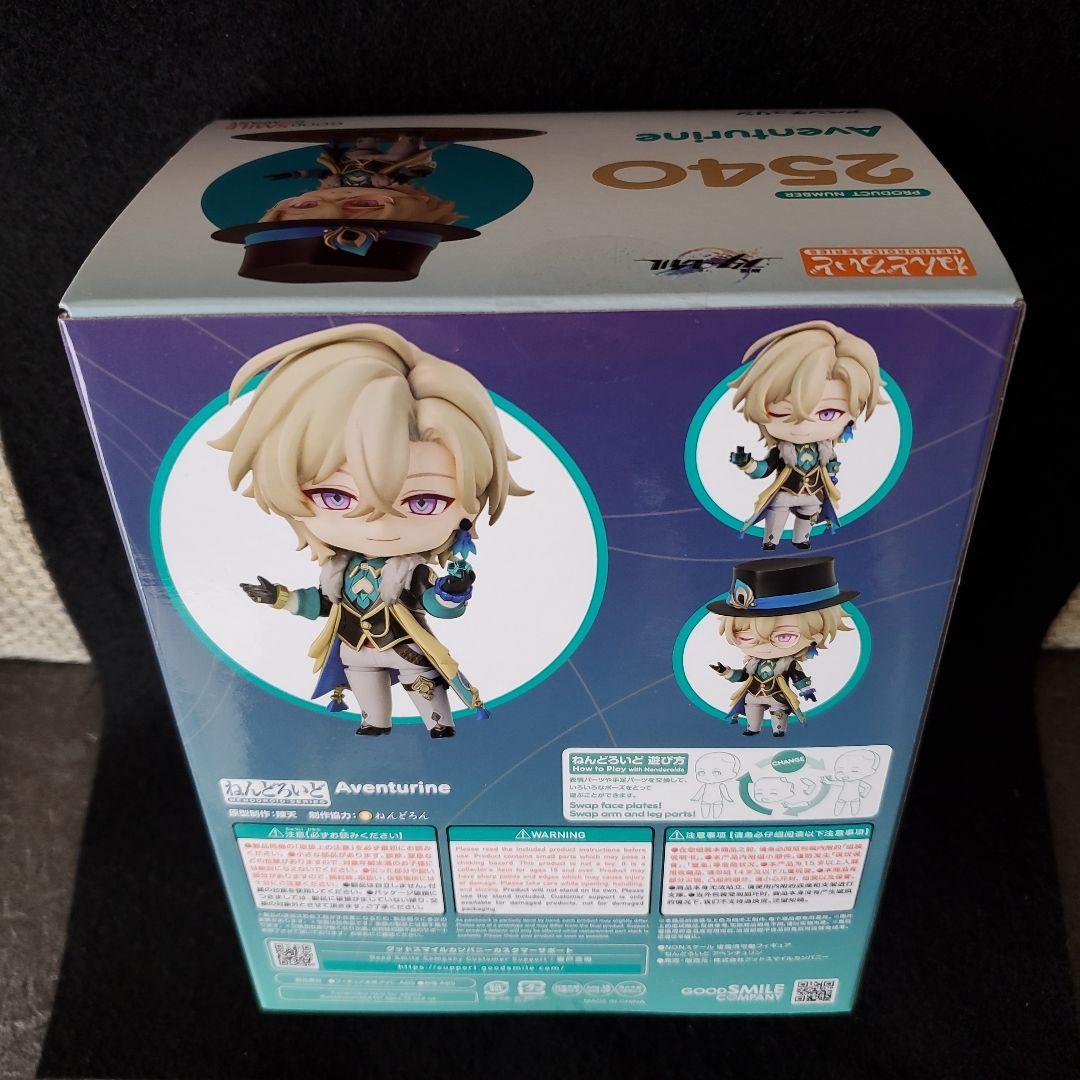 崩壊スターレイル アベンチュリン ねんどろいど　フィギュア