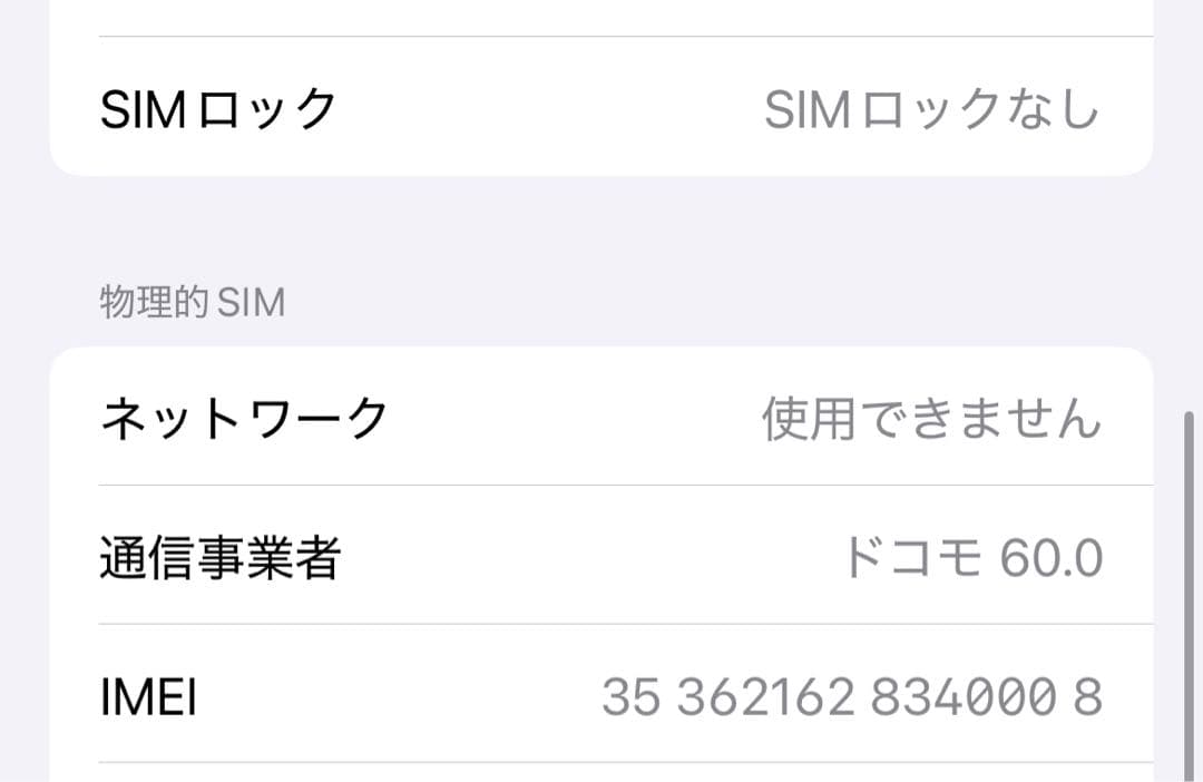 ★ナンキンさん専用★iPhone13(箱付) レッド＆ピンク2台